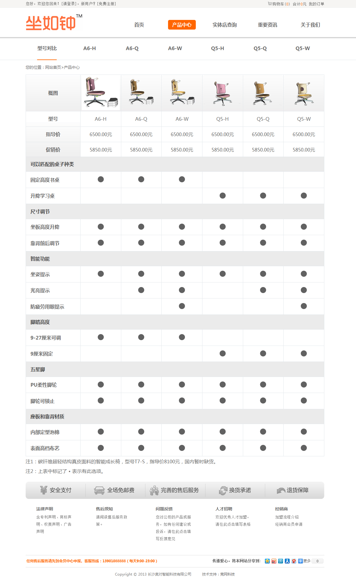 長沙奧對智能科技有限公司