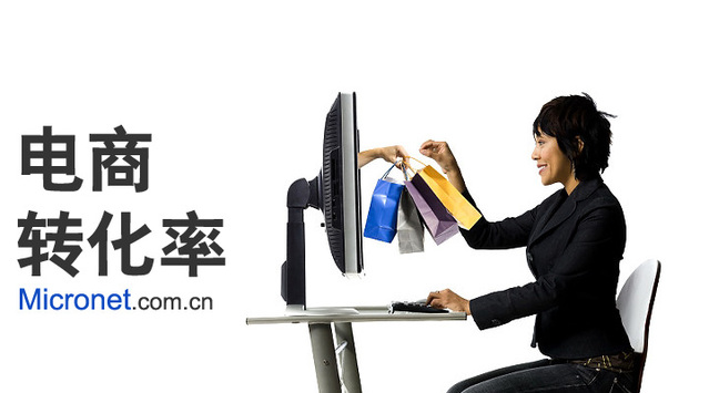 提高購物網(wǎng)站產(chǎn)品頁面轉(zhuǎn)化率的八大必殺技