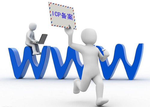網(wǎng)站備案小貼士