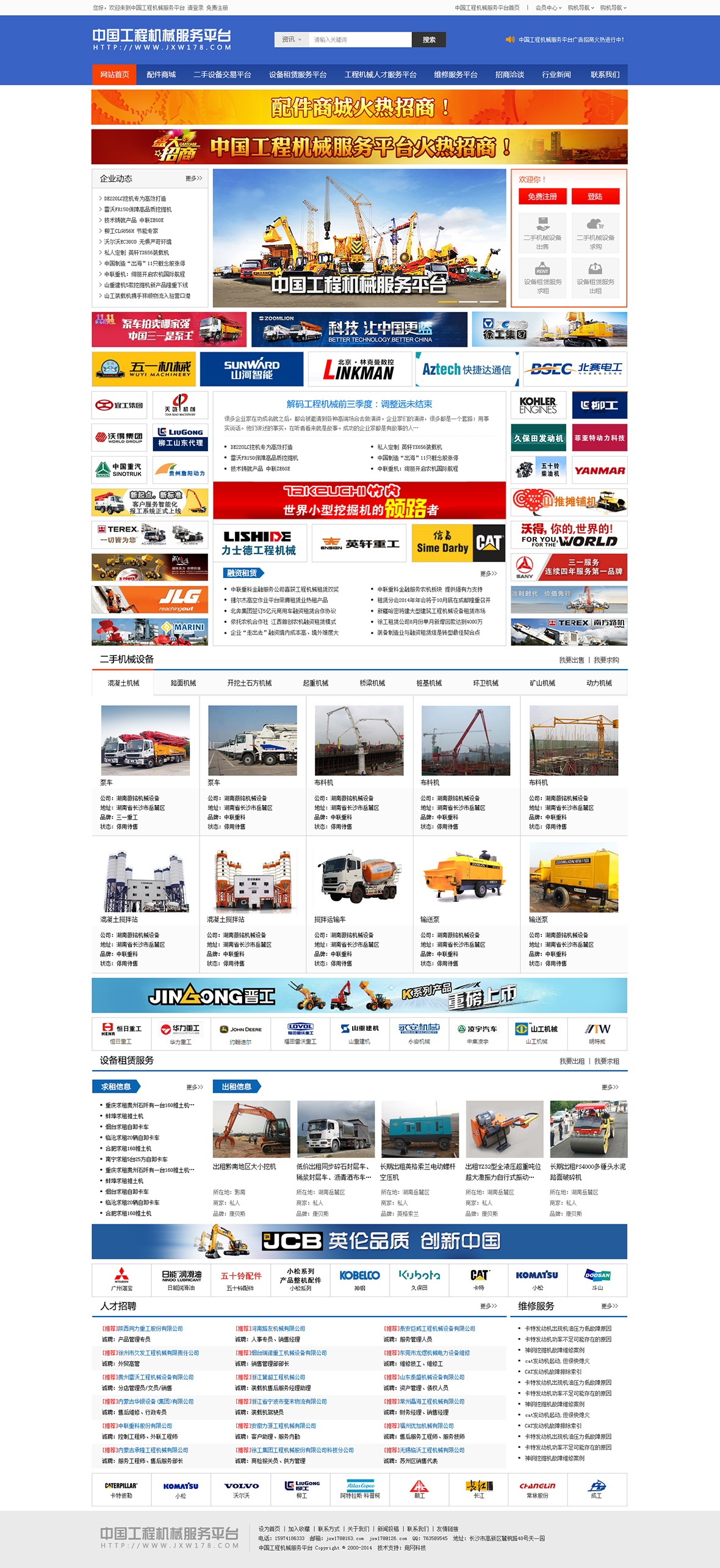 湖南省薇鳴機(jī)械設(shè)備有限公司