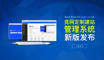 定制建站系統Jwjz-v2.0系統全新升級
