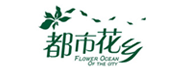 都市花鄉(xiāng)