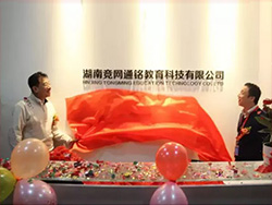 新事業啟動—競網通銘教育盛大開業！