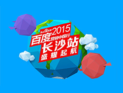 創贏移動時代，直達營銷巔峰