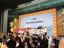 百度免費開放語音識別技術 構(gòu)建最便捷開發(fā)生態(tài)