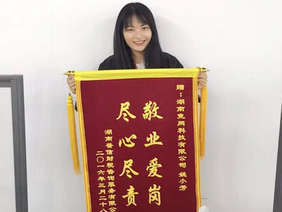 真事 l 競網收到來自北京的錦旗