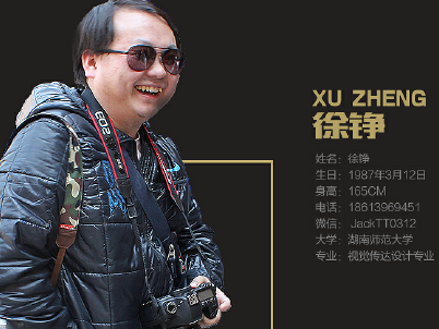  五年學做“好”網站—— 競網網頁設計師徐錚專訪