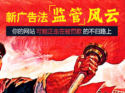 [小心]你的公司可能會被罰200萬