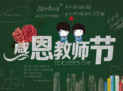 這么感動的禮物，您老師造嗎？