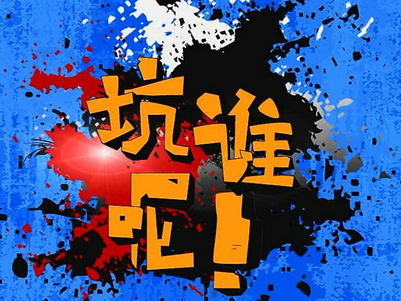 建站前，老板們必須知道的四大坑！