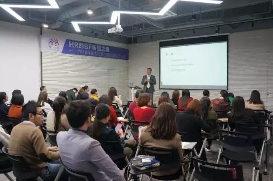 助力中小企業(yè)HR成長，競人社《HR的BP轉型之旅》主題分享沙龍落幕！