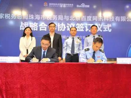 稅務時代百度小程序生態再擴張：“稅小度”智能小程序開啟智能