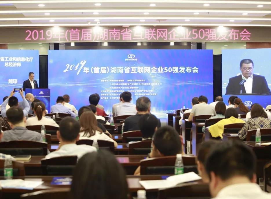 探花！競(jìng)網(wǎng)榮獲“湖南省互聯(lián)網(wǎng)企業(yè)50強(qiáng)”榜單前三甲