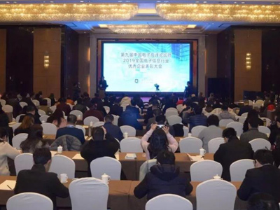 競網被授予“全國電子信息行業創新企業”稱號！