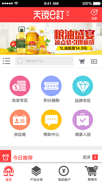 岳陽天鏡網絡科技有限公司