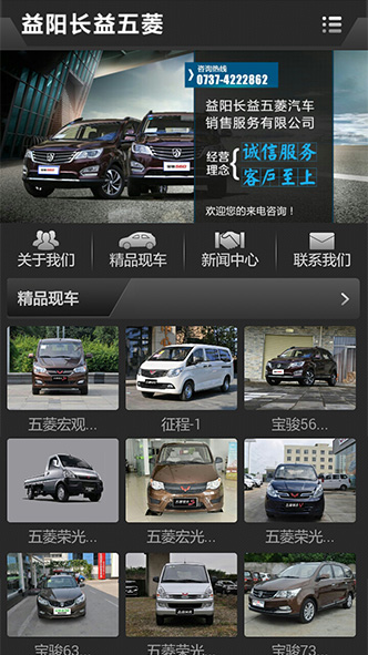 益陽長益五菱汽車銷售服務有限公司