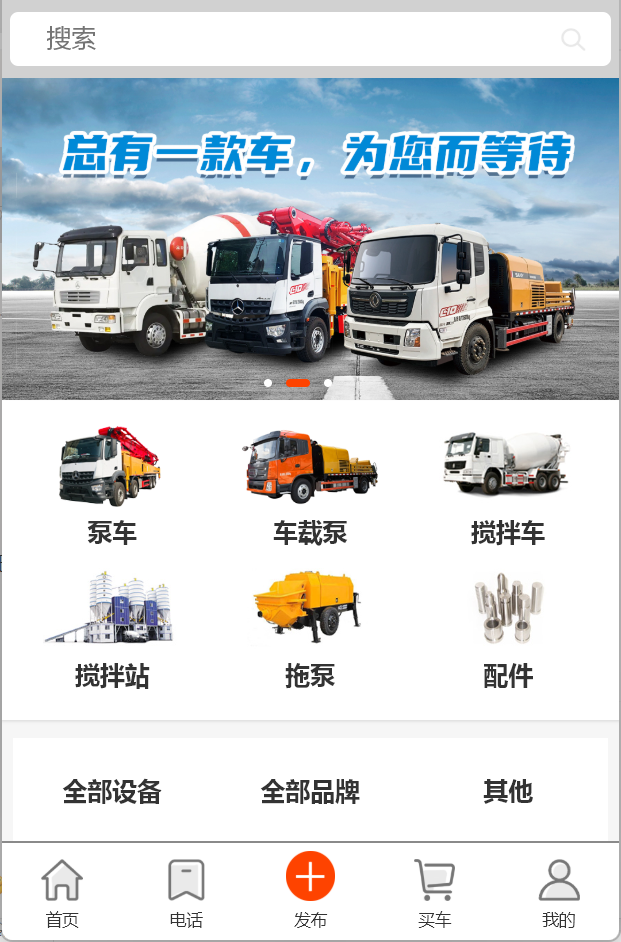 湖南砼芯科技發(fā)展有限公司