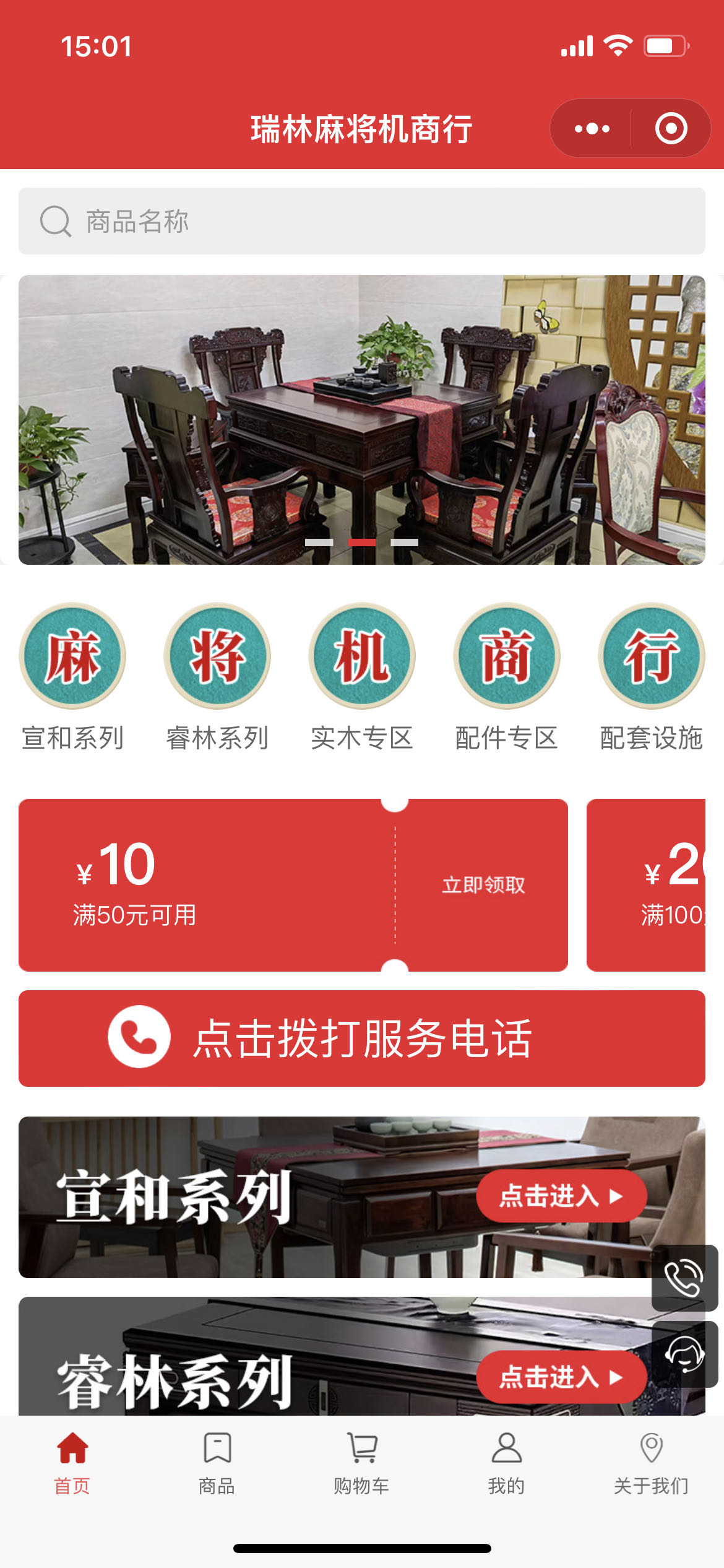 長沙市岳麓區(qū)瑞林麻將機經(jīng)營部