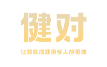 長沙健對體育文化有限公司