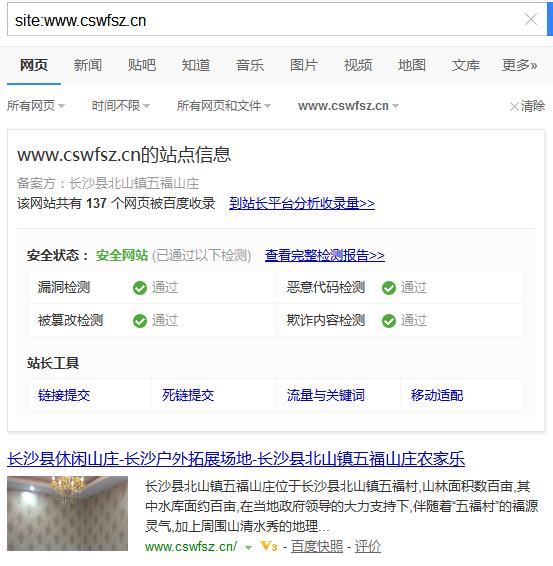 看“五福山莊”如何破解自然流量低的困局