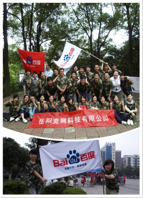 湖南競網 競網十年 湖南網站建設 長沙網站建設 湖南百度推廣