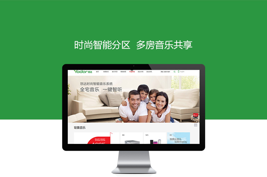 品牌網(wǎng)站成功案例-長沙一待電子科技有限公司