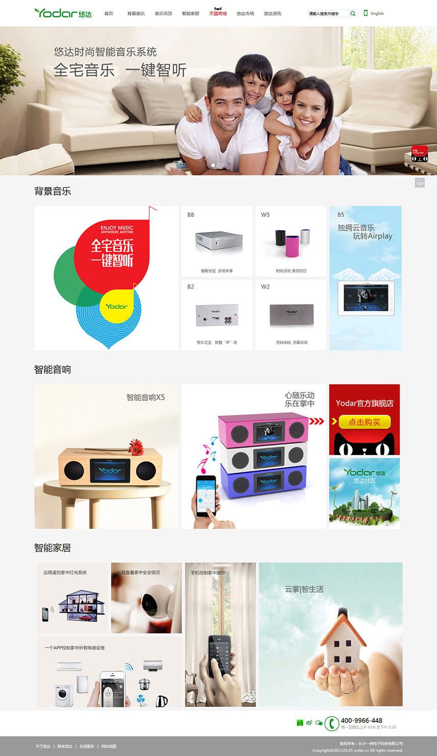 品牌網(wǎng)站成功案例-長沙一待電子科技有限公司