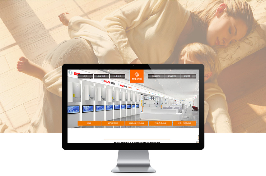 品牌網站成功案例-長沙怡生采暖工程技術有限公司