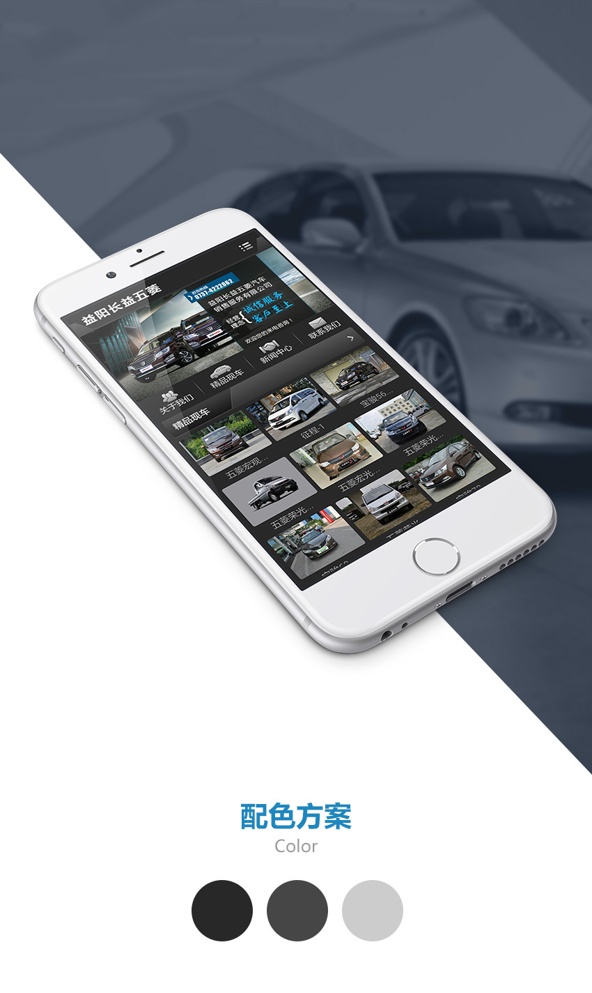 手機(jī)網(wǎng)站成功案例-益陽長益五菱汽車銷售服務(wù)有限公司 手機(jī)網(wǎng)站成功案例-益陽長益五菱汽車銷售服務(wù)有限公司