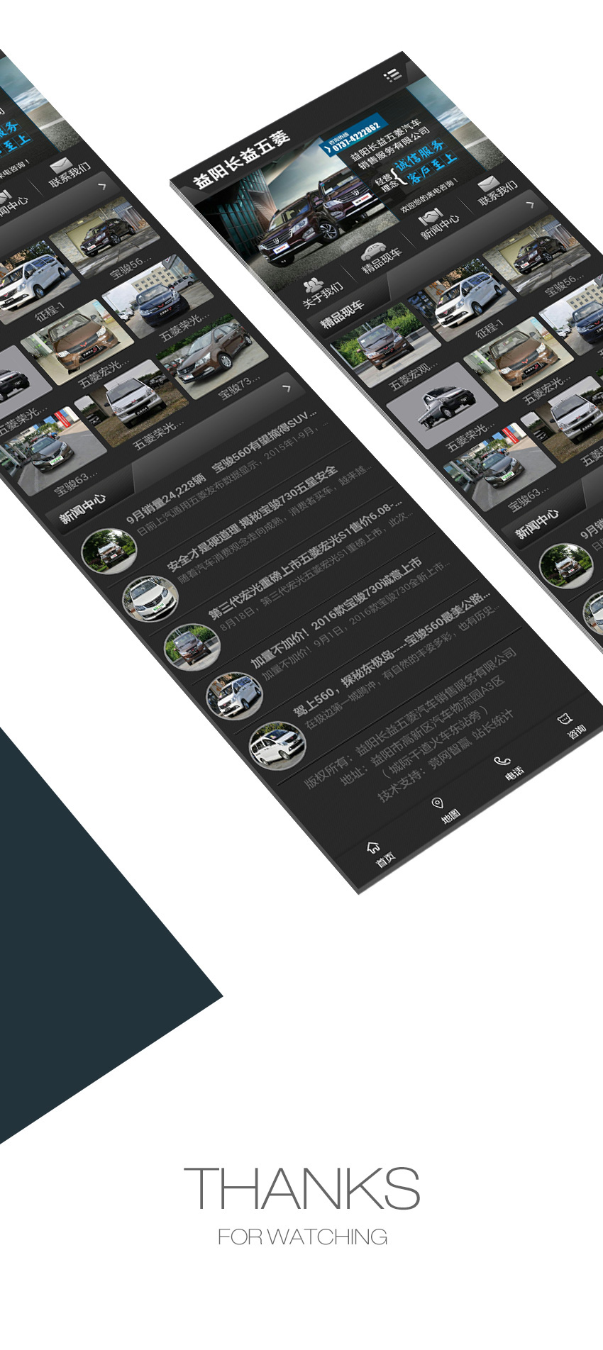 手機(jī)網(wǎng)站成功案例-益陽長益五菱汽車銷售服務(wù)有限公司