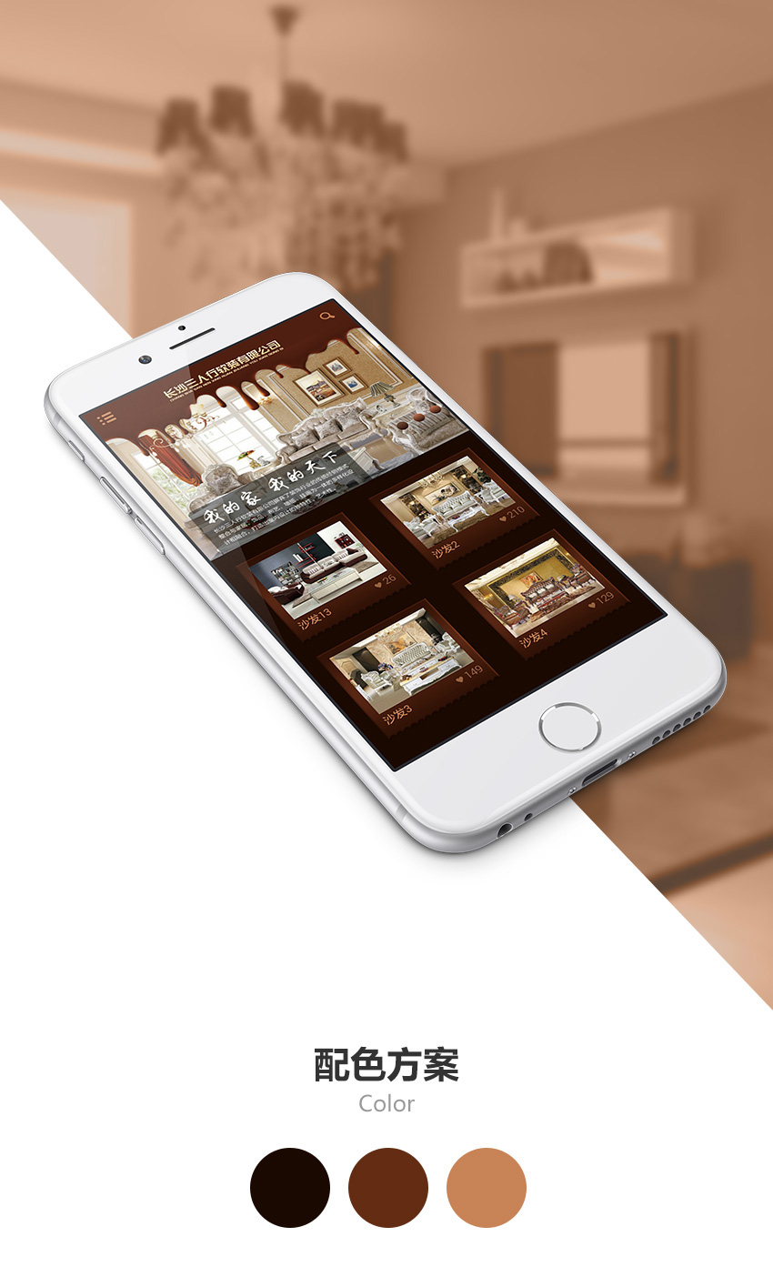 手機網站成功案例-長沙三人行軟裝有限公司