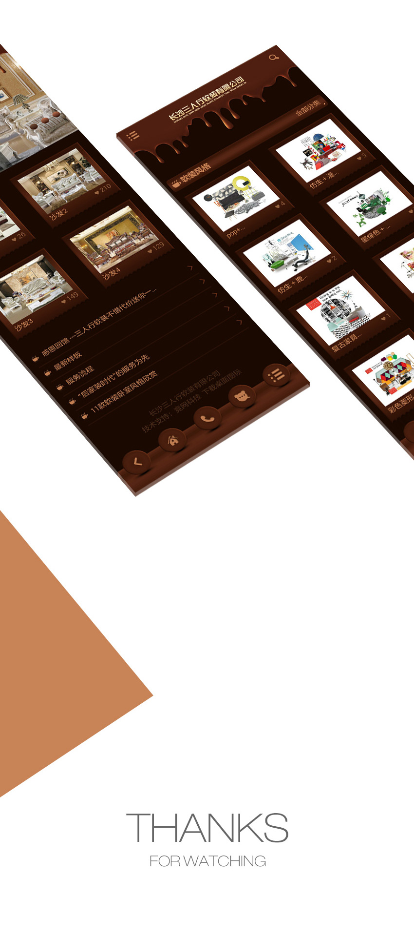 手機網站成功案例-長沙三人行軟裝有限公司