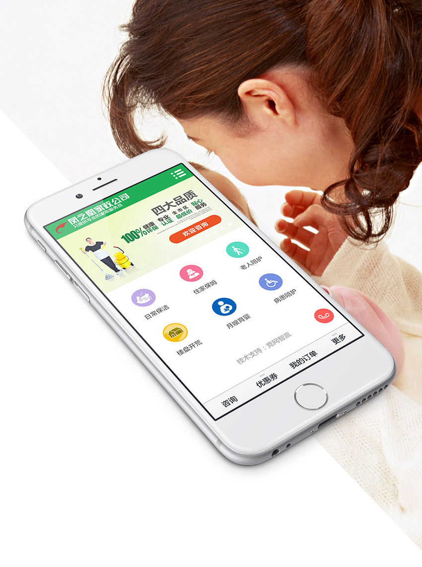 手機(jī)網(wǎng)站成功案例-長沙鳳之凰家政有限公司 手機(jī)網(wǎng)站成功案例-長沙鳳之凰家政有限公司