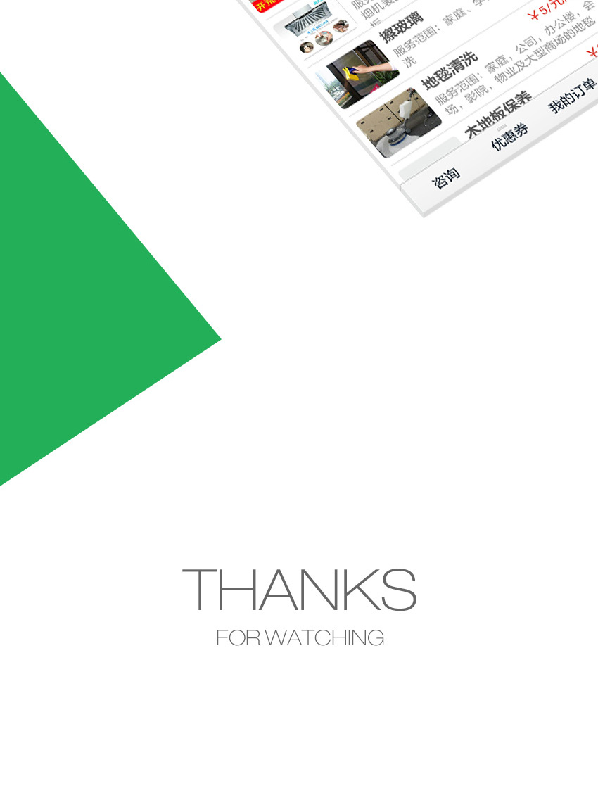 手機(jī)網(wǎng)站成功案例-長沙鳳之凰家政有限公司