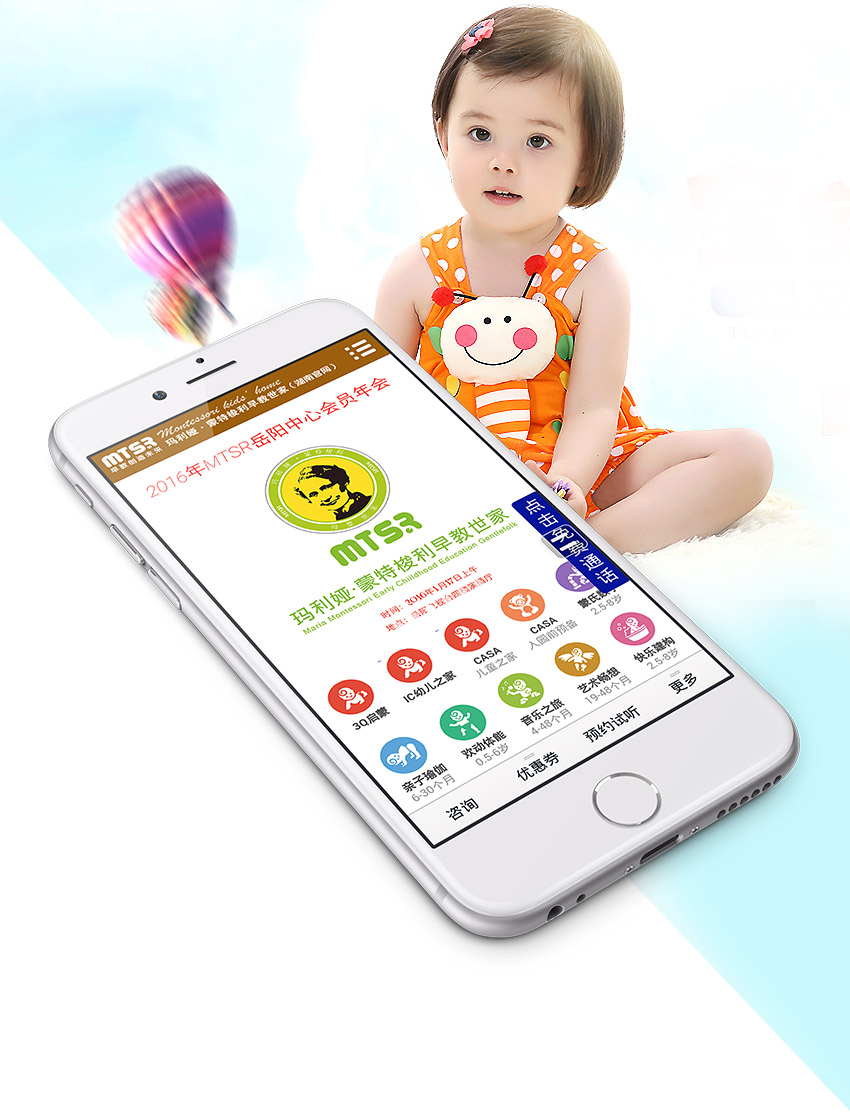 手機網(wǎng)站成功案例-長沙童蒙教育咨詢有限公司