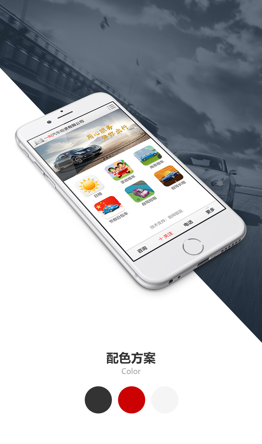 手機(jī)網(wǎng)站成功案例-郴州市一叫汽車租賃有限公司