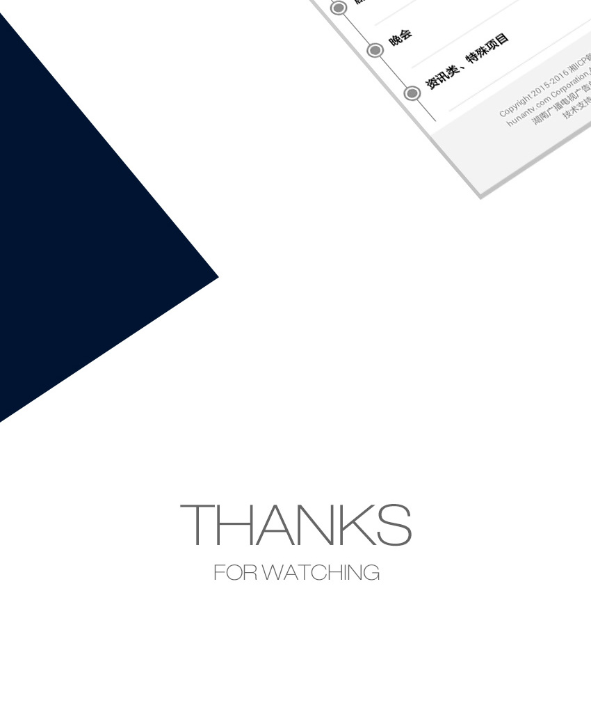 手機網站成功案例-湖南廣播電視廣告總公司