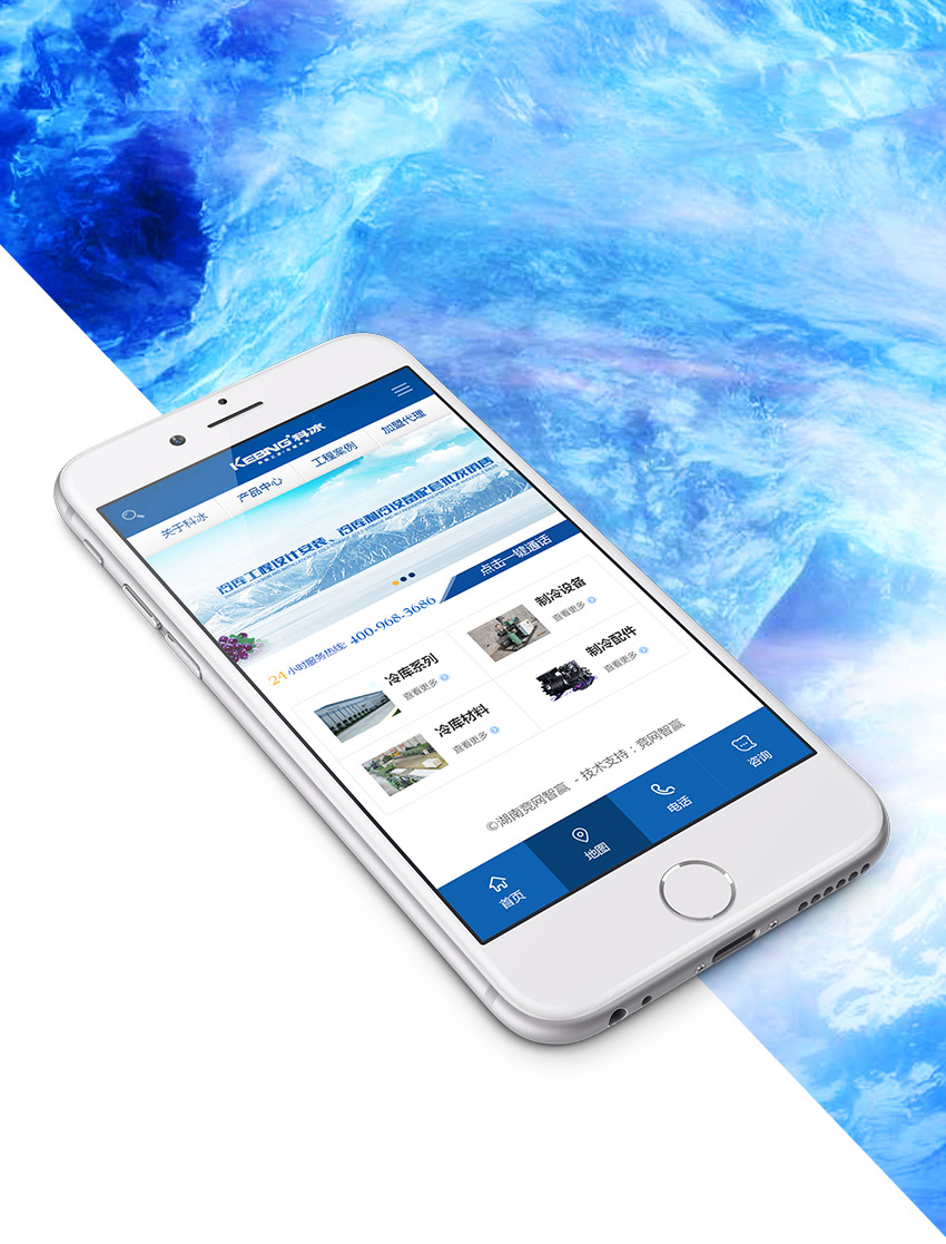 手機網站成功案例-湖南長沙科冰制冷公司