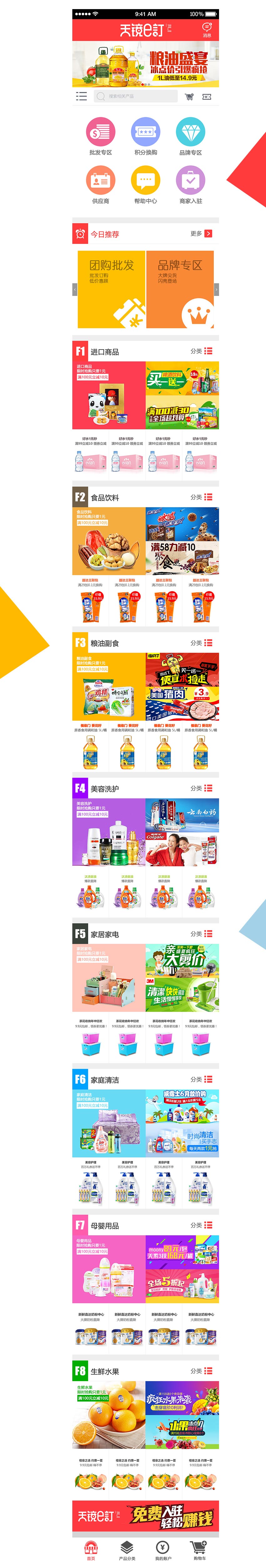 手機網站成功案例-岳陽天鏡網絡科技有限公司