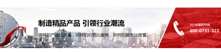 營銷型網(wǎng)站成功案例——湖南省廣智道路設施工貿(mào)