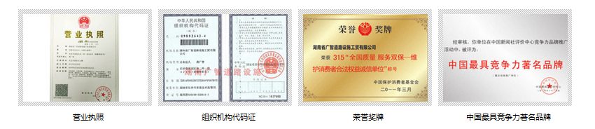 營銷型網(wǎng)站成功案例——湖南省廣智道路設施工貿(mào)