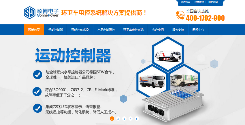 營銷型網站成功案例——長沙碩博電子科技有限公司