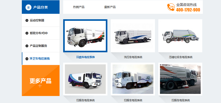 營銷型網站成功案例——長沙碩博電子科技有限公司