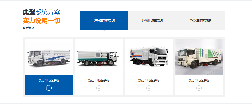 營銷型網站成功案例——長沙碩博電子科技有限公司