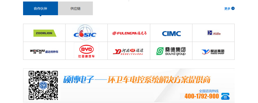 營銷型網站成功案例——長沙碩博電子科技有限公司