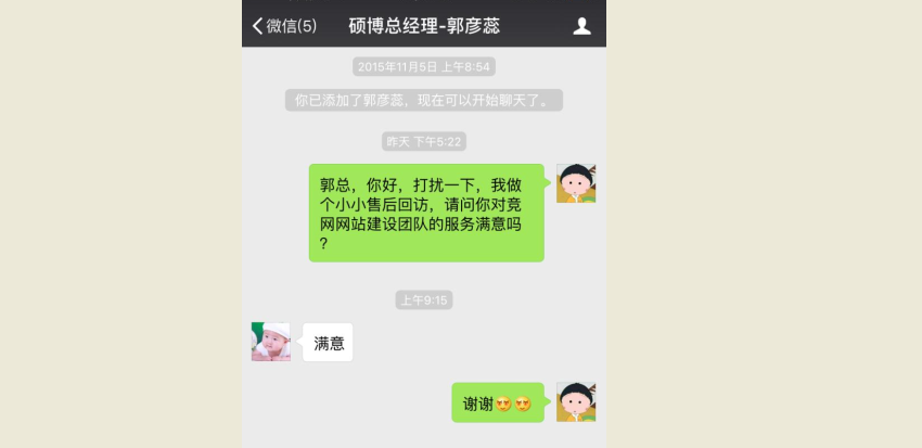 營銷型網站成功案例——長沙碩博電子科技有限公司