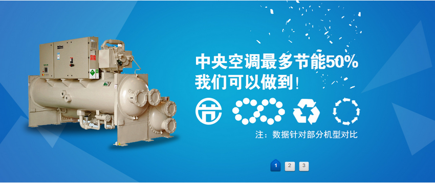 湖南辰遠空調網站案例展示——暢銷版