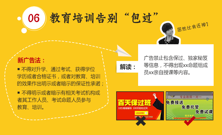 [小心]你的公司可能會被罰200萬