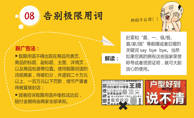 [小心]你的公司可能會被罰200萬