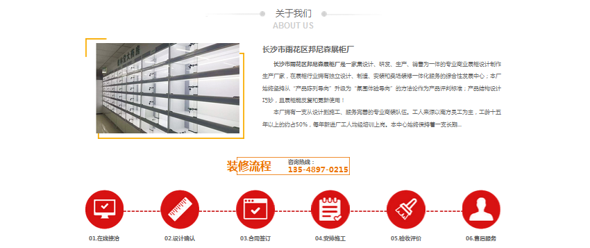 網站不會說話?看邦尼森展柜怎么改版 網站不會說話?看邦尼森展柜怎么改版